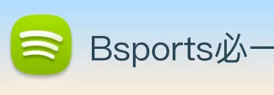 Bsports必一运动(中国区)官方网站 Logo